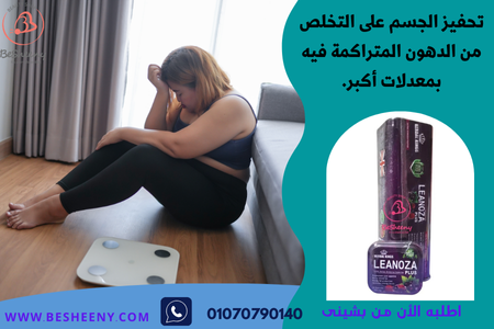 برشام لينوزا بلس الانجليزى للتخسيس