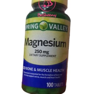 مغنيسوم 250مجم لصحة القلب والعظام والعضلات