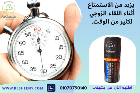 ماكسمان سبراى لتأخير القذف