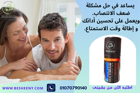 بخاخ ماكس مان لسرعة القذف - MAXMAN