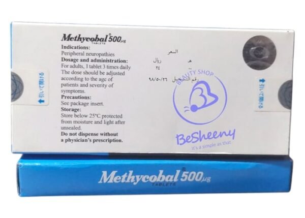 ميثيل كوبالامين أقراص methycobal tablets