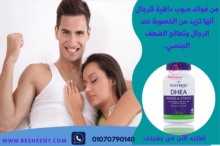 داهيا 50 مجم لتعزيز القدرات والأداء للرجال