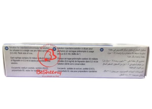 نيوبوجين، فيلجراستيم 30 مجم - 1 حقنة