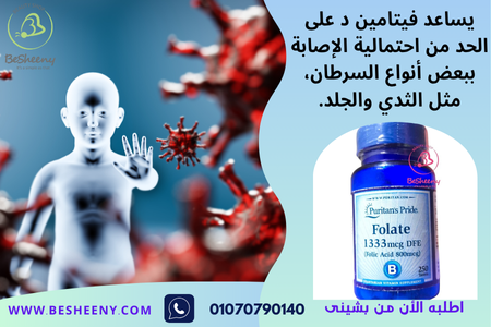 فيتامين دال الأمريكى تركيز 50000