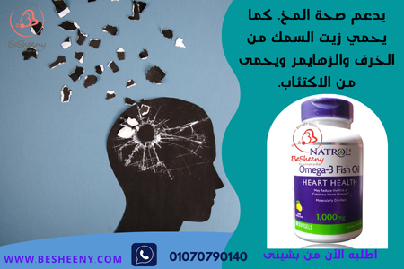 فوائد كبسولات أوميجا 3