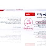 اوزيمبيك قلم 3 مل