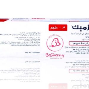 اوزيمبيك قلم 3 مل