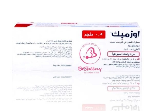 اوزيمبيك قلم 3 مل