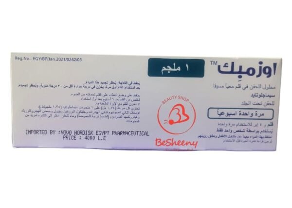 اوزمبك ١ ملجم - ozempic egypt