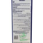 مكونات بنادول جوينت المستورد