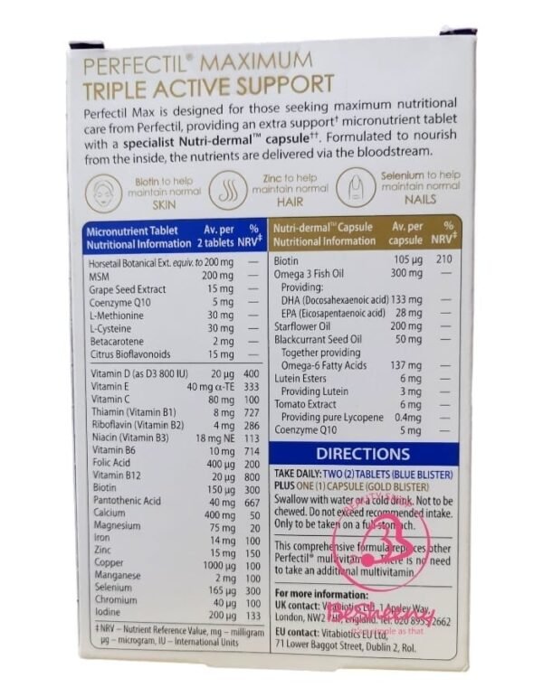 مكونات برفكتيل ماكس الانجليزى