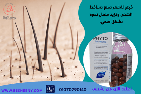 فايتو فينير الأصلى لتغذية فروة الرأس