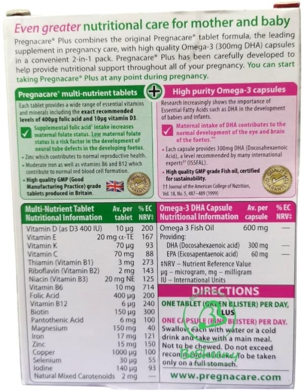 بريجناكير بلس اوميجا3 للحامل المكونات