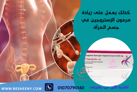 يساهم في دعم التوازن الهرموني الطبيعي لدى النساء