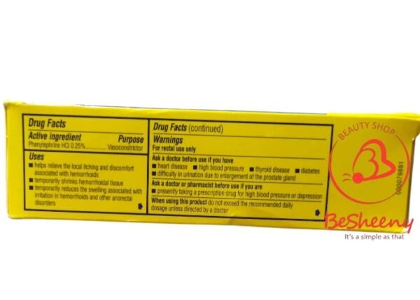 بريبريشن اتش تحاميل للبواسير