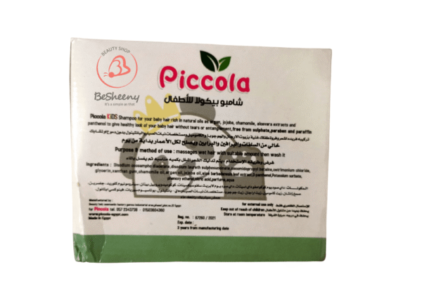 بيكولا شامبو للأطفال