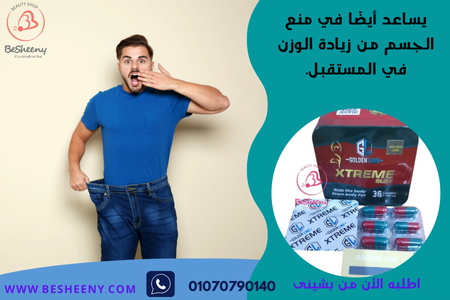 اكستريم سليم معدن للتخسيس - extrem slim