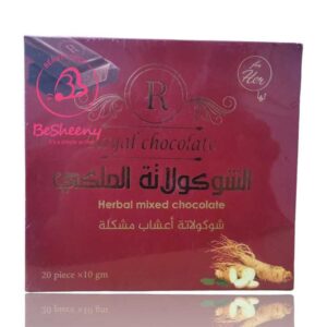 شكولاتة ملكى لاثارة المرأة - Royal Chocolate