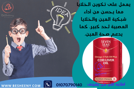 أفضل فيتامينات للاطفال لتعزيز التركيز