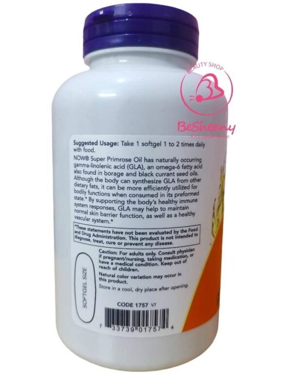 كبسولات سوبر برايم روز أويل من شركة ناو