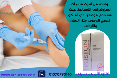 دعم تنشيط الدورة الدموية في المناطق المستهدفة لتقليل مظهر السيلوليت.