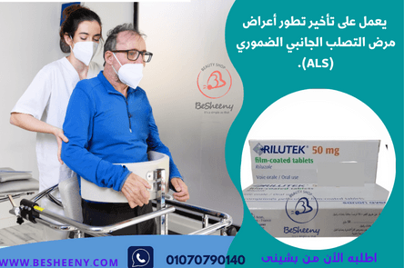 ريلوتيك لدعم وظائف الأعصاب يدعم الجهاز العصبي والصحة العامة