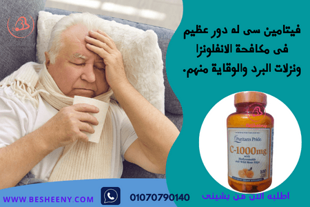 تُساهم أقراص فيتامين سي في دعم الجهاز المناعي وتعزيز الطاقة اليومية والحيوية العامة