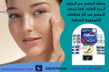 فيتارم الأزرق للتخسيس وانقاص الوزن بسهولة