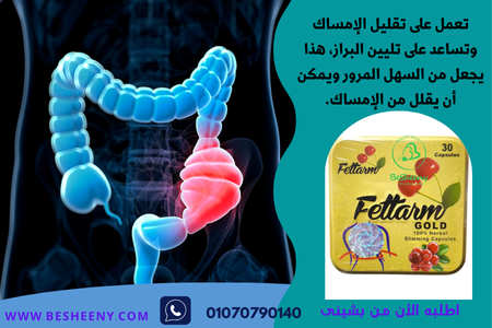 كبسولات فيتارم الذهبى للتخسيس والتخلص من الوزن