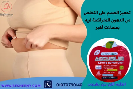 أقراص للتخلص من الدهون