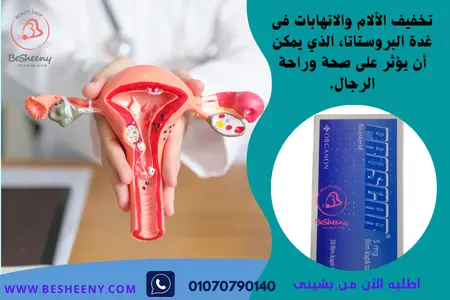 بروسكار لهرمون الذكورة Proscar