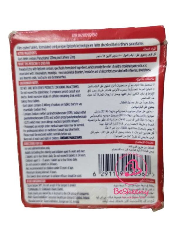 بنادول اكسترا المستورد – Panadol extra