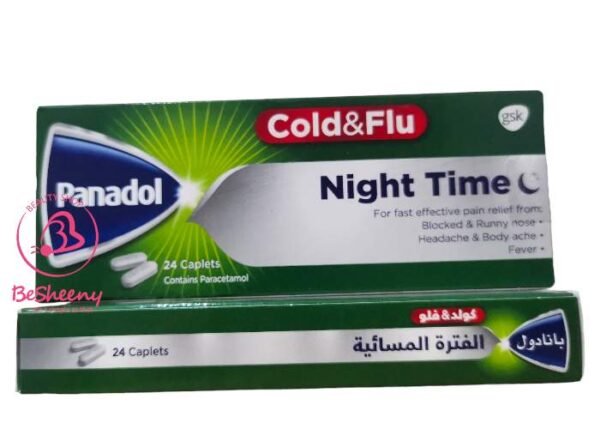 بنادول الأخضر المستورد – Panadol cold flu