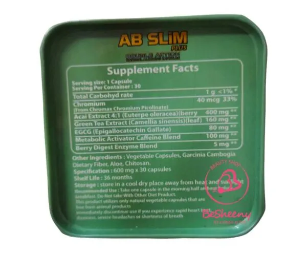 حبوب اى بى سليم لنسف دهون الكرش والأرداف Ab slim plus capsules