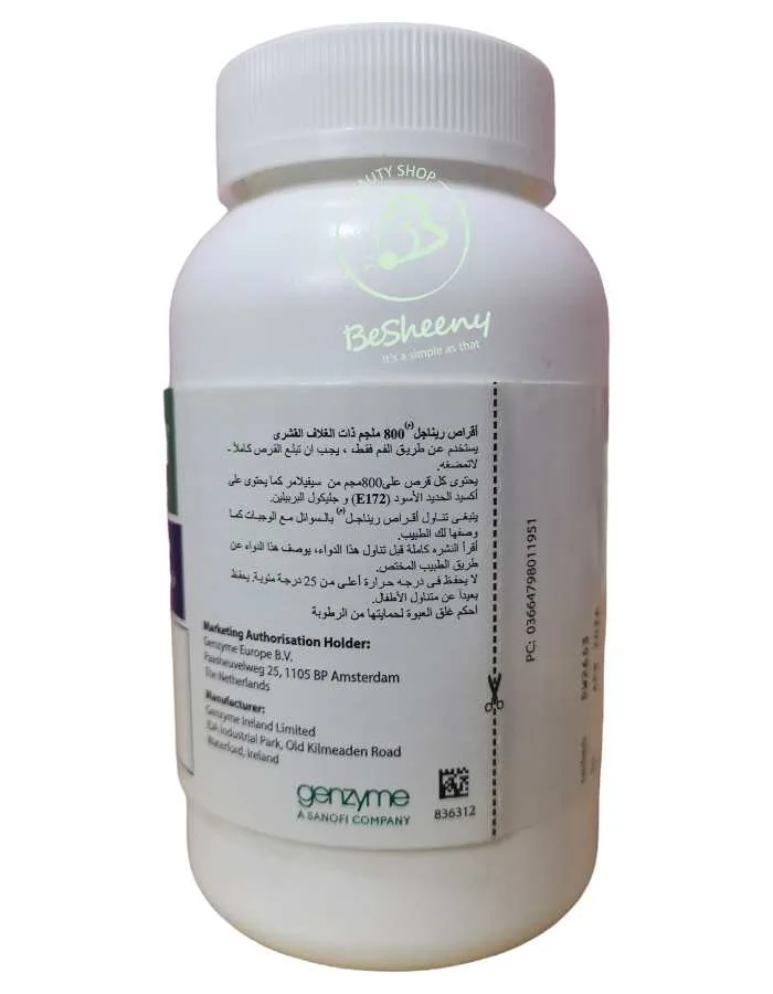 ريناجيل 800 لمرضى الكلي- Renagel