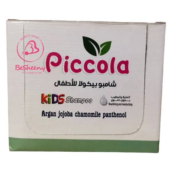 بيكولا شامبو للأطفال -Piccola Kids Shampoo