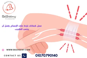 علاج التهاب الوتر فى مفصل الإبهام