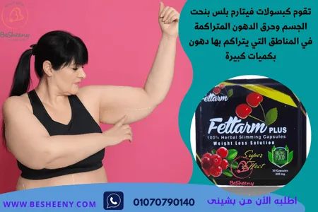 فيتارم بلاك لتنحيف الجسم