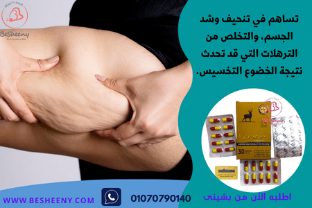 كبسولات ال كارنتين جولدن للتنحيف - L-Carnitine