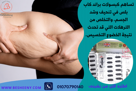 كبسولات كونجاك الانجليزية الاصدار الحديث Konjac Plus