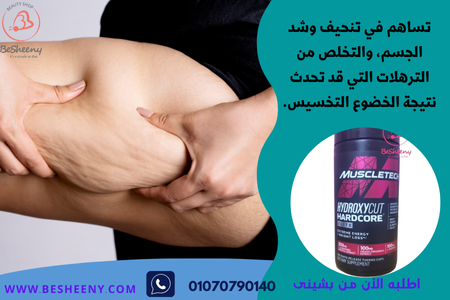 كبسولات هيدروكسى ايليت سبورت للتنحيف Hydroxycut Hardcore