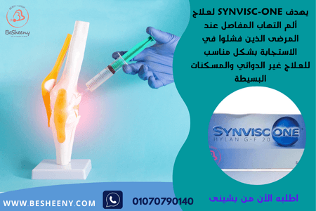 لدعم مرونة المفاصل وراحة الركبة