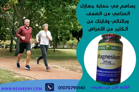 أفضل أنواع المغنيسيوم للعضلات.