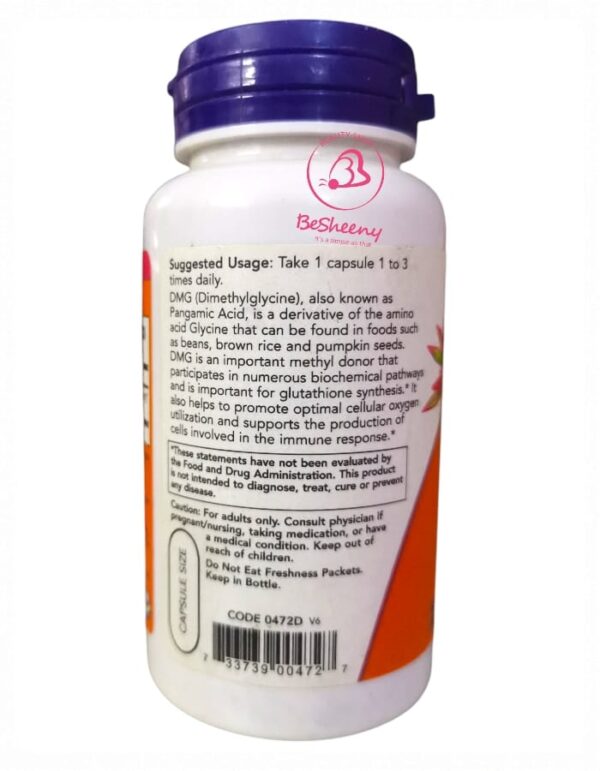 دى ام جى للأطفال وفرط الحركة – DMG 125 mg