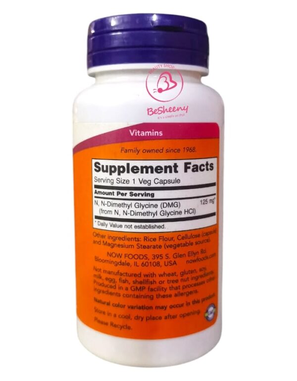دى ام جى للأطفال وفرط الحركة – DMG 125 mg
