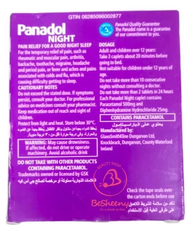 بنادول نايت المستورد للنوم – Panadol Night