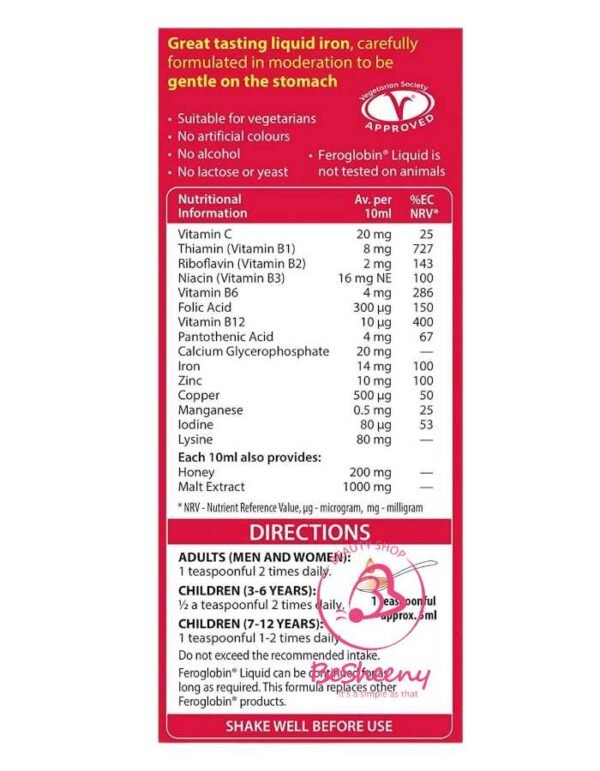 فيروجلوبين شرب للأطفال – Feroglobin