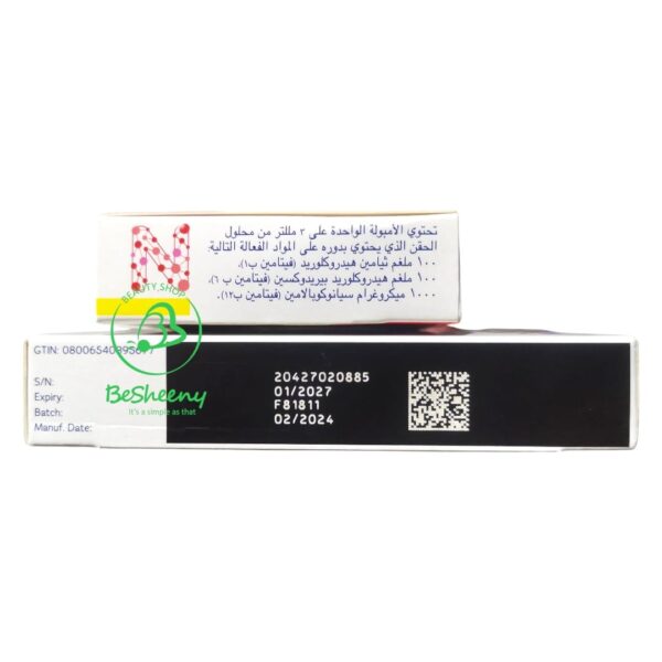 نيوربيون أمبول لدعم الأطراف _ neurobion