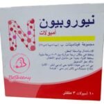 نيوربيون أمبولات لدعم الأعصاب