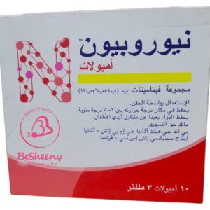 نيوربيون أمبولات لدعم الأعصاب